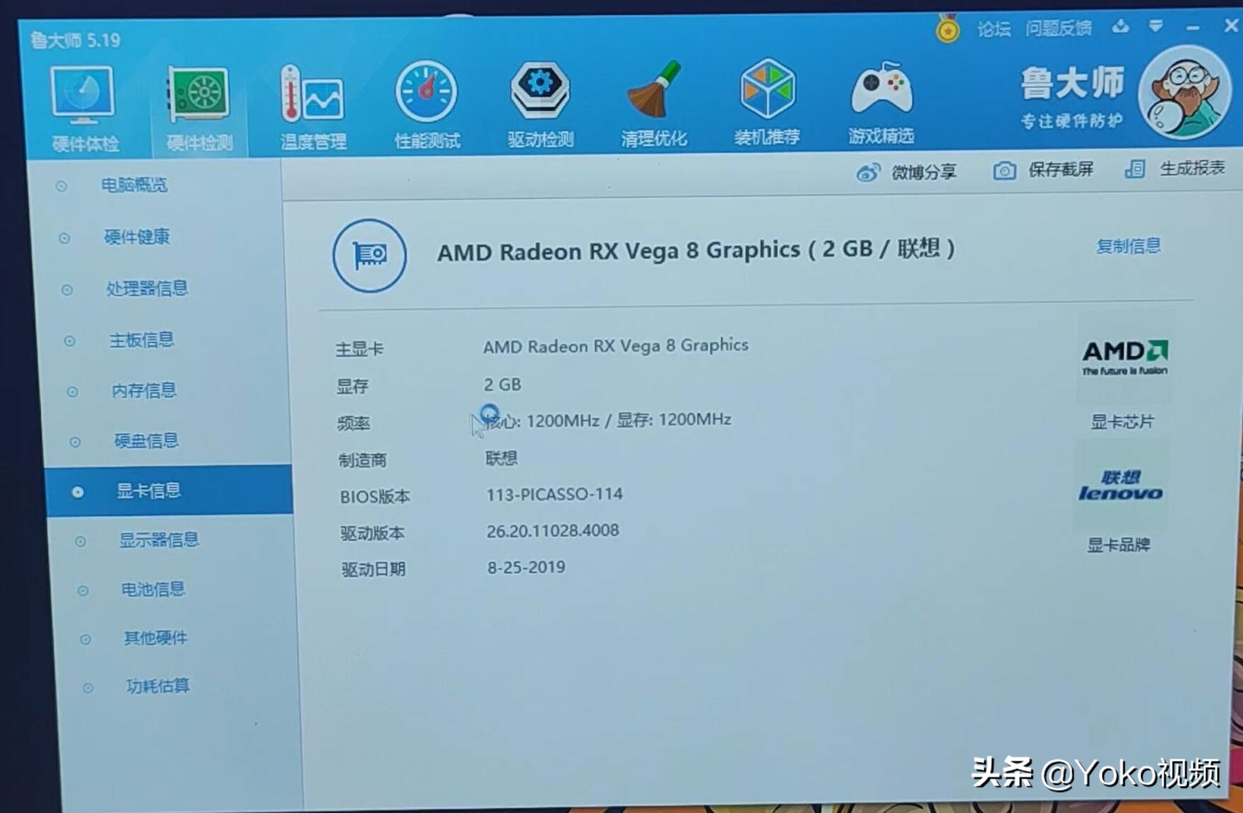 联想小新pro13锐龙版怎么看显卡,联想小新13pro锐龙版加内存