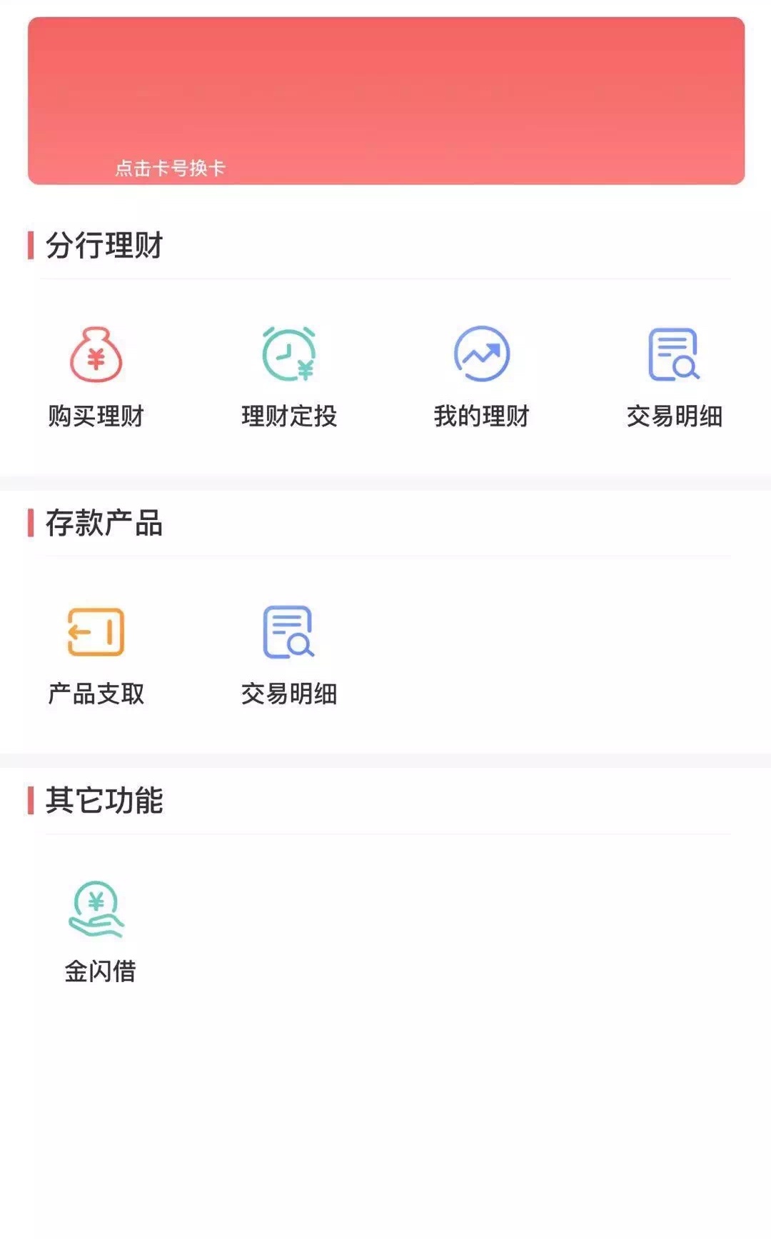 上班族信用贷怎么申请,上班族工商银行贷款
