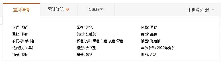 店铺注册完成后应该怎么上架商品,店铺新品上架注意事项和方法