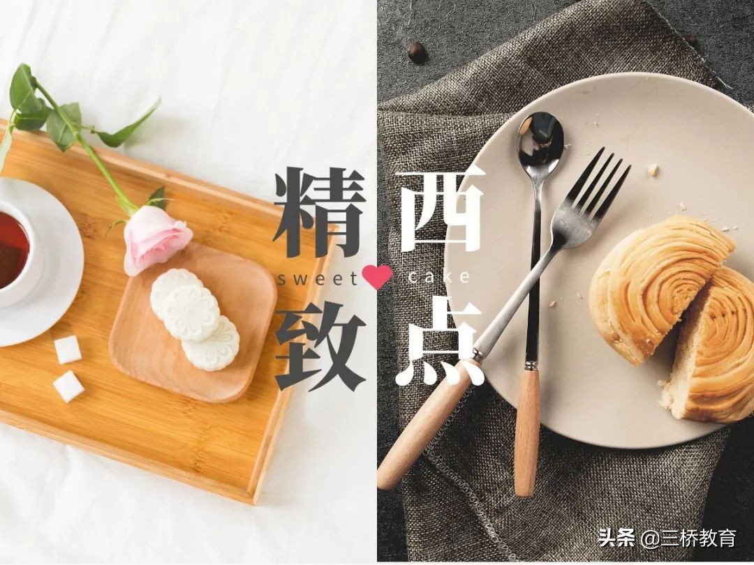 32岁改行学做西点为了以后创业,35岁改行学西点