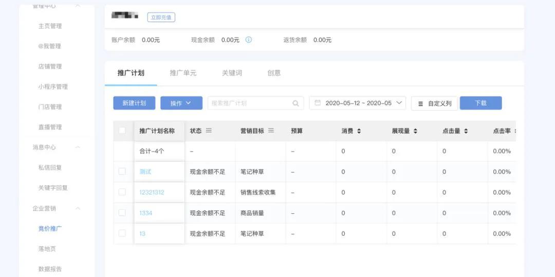 小红书升级企业号后喜欢去哪里了,小红书企业号教程