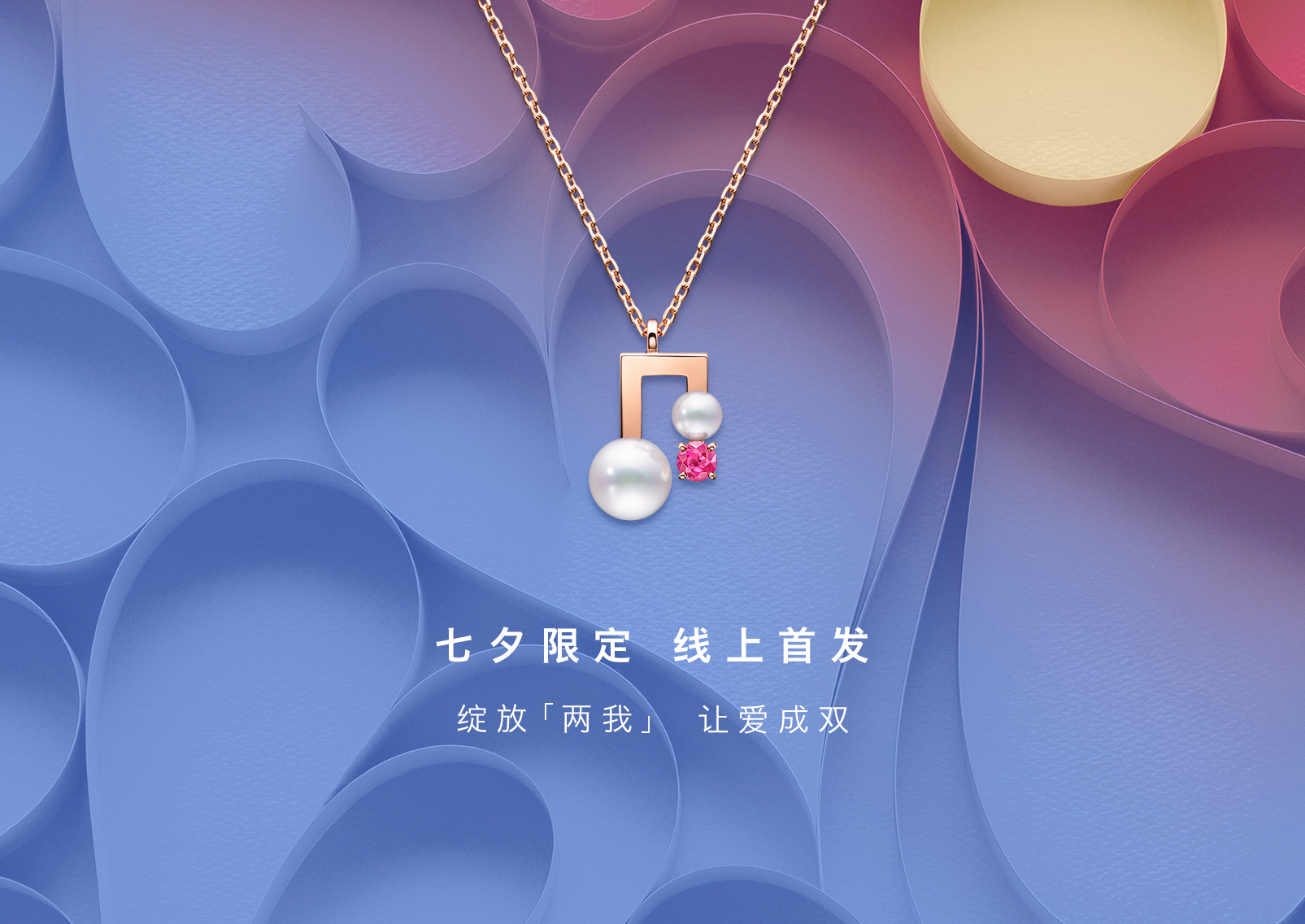 大牌七夕新款推荐,今年的七夕限定礼盒