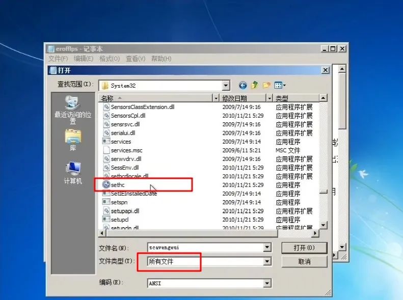 如何绕过windows开机密码,windows忘记登录密码最简单的方法