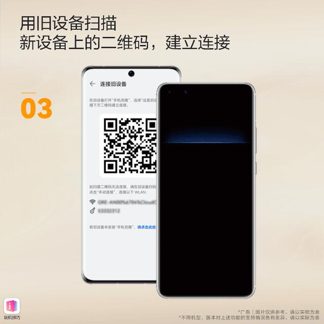 华为p50e怎么导入旧手机数据,换新手机华为p50怎么转移数据