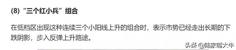 k线组合形态技巧,k线组合哪种形态成功率高