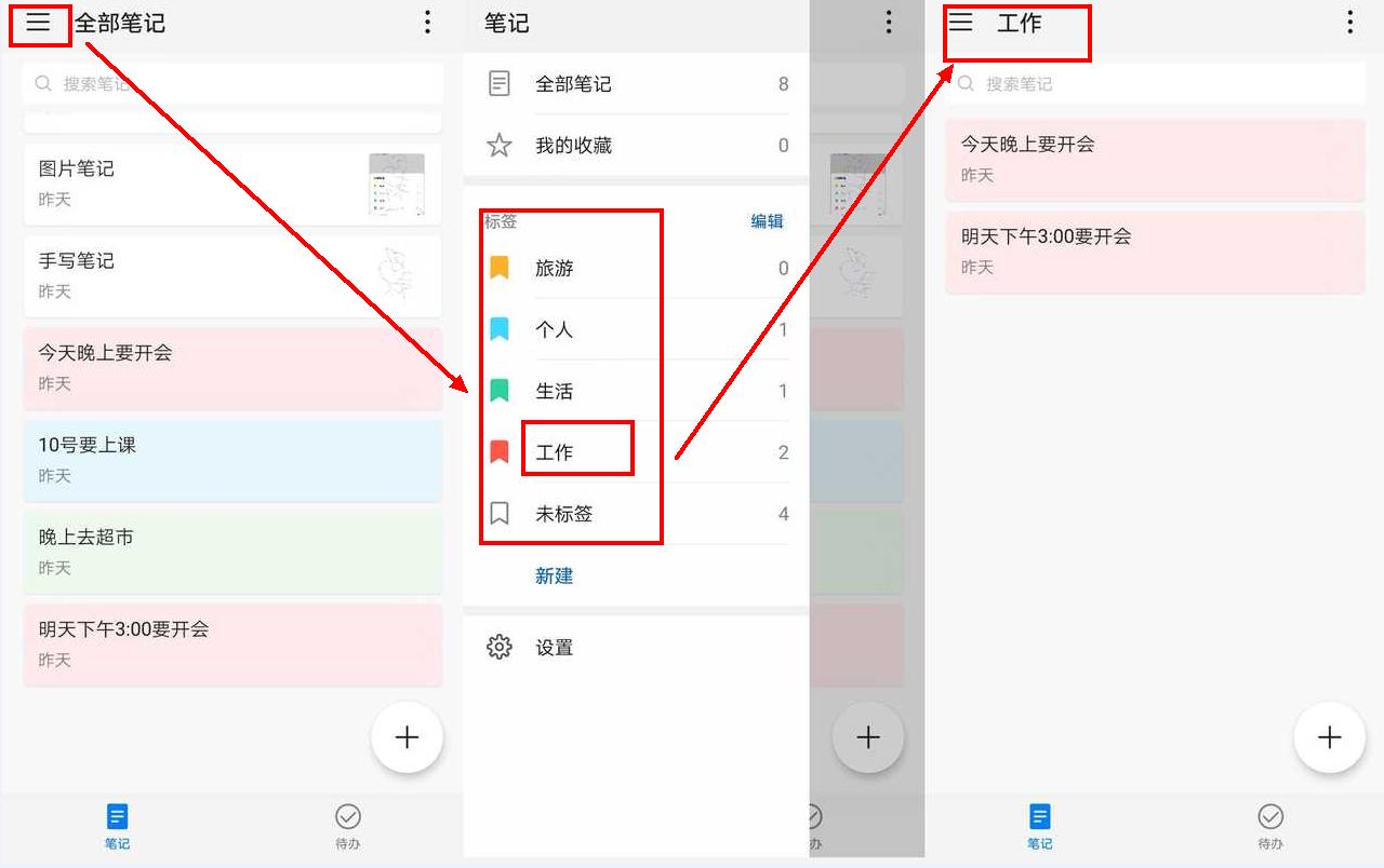 手机备忘录的六个实用功能,备忘录的用法苹果手机