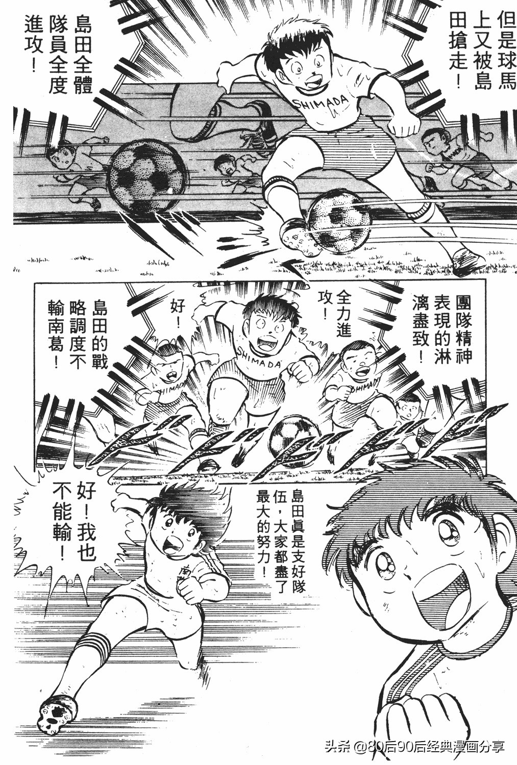 足球小将18卷,足球小将2太空翼大招