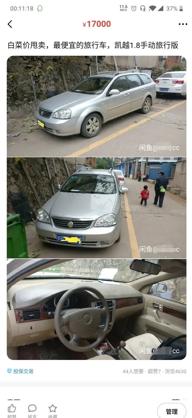 一万左右的预算买什么车？别克凯越旅行版｜学生时代的万元瓦罐