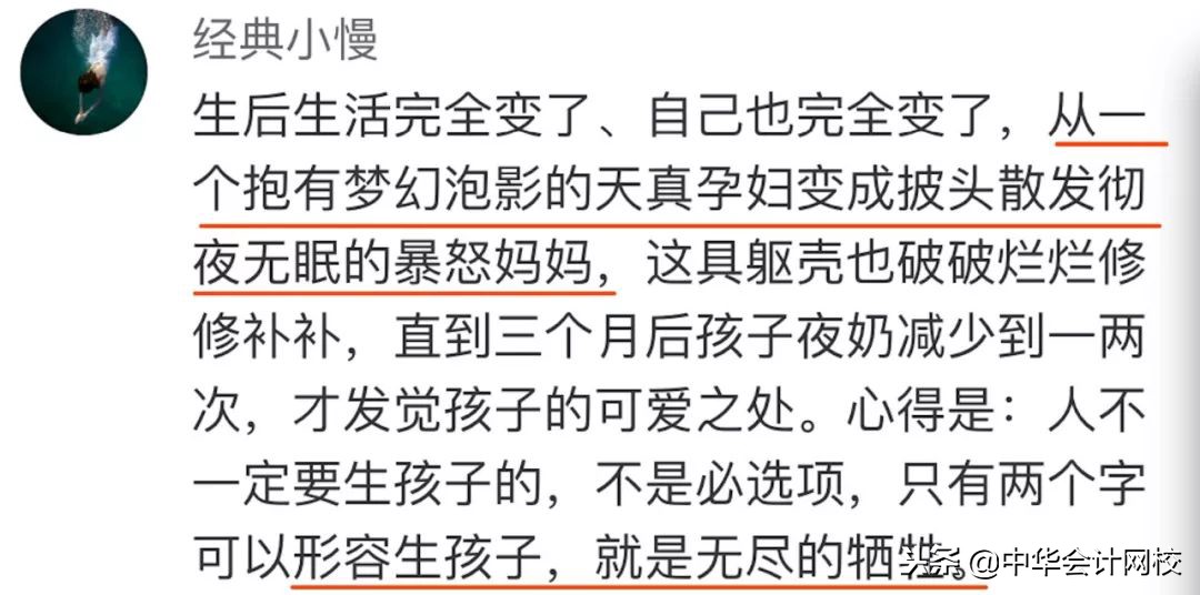 真相|所有人都劝你生孩子,却没人敢告诉你这些不为……