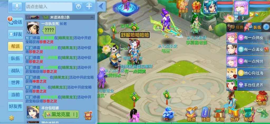 神武4手游今天有什么活动,神武4手游周日五点的游戏