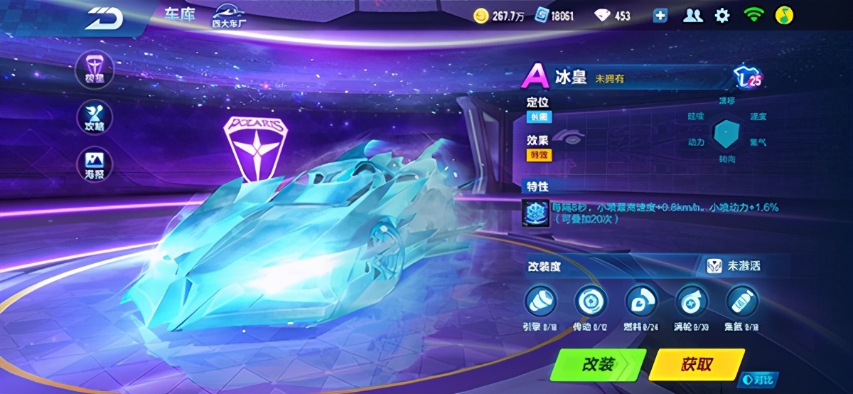 qq飞车特效更新,qq飞车手游特效开了有哪些变化