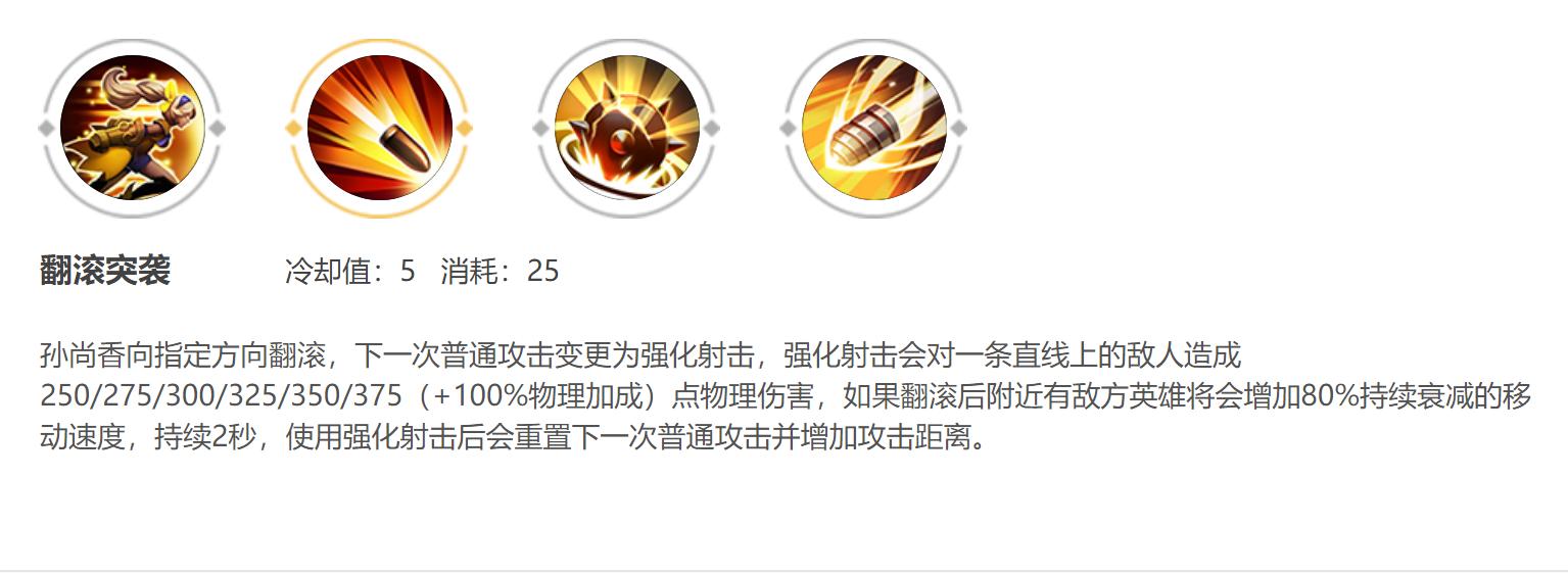 孙尚香前期细节打法,玩好孙尚香得了解每个射手吗