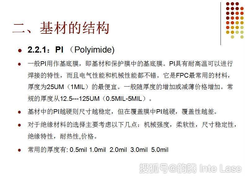 fpc单面板材料厚度规格,fpc软板提供什么资料