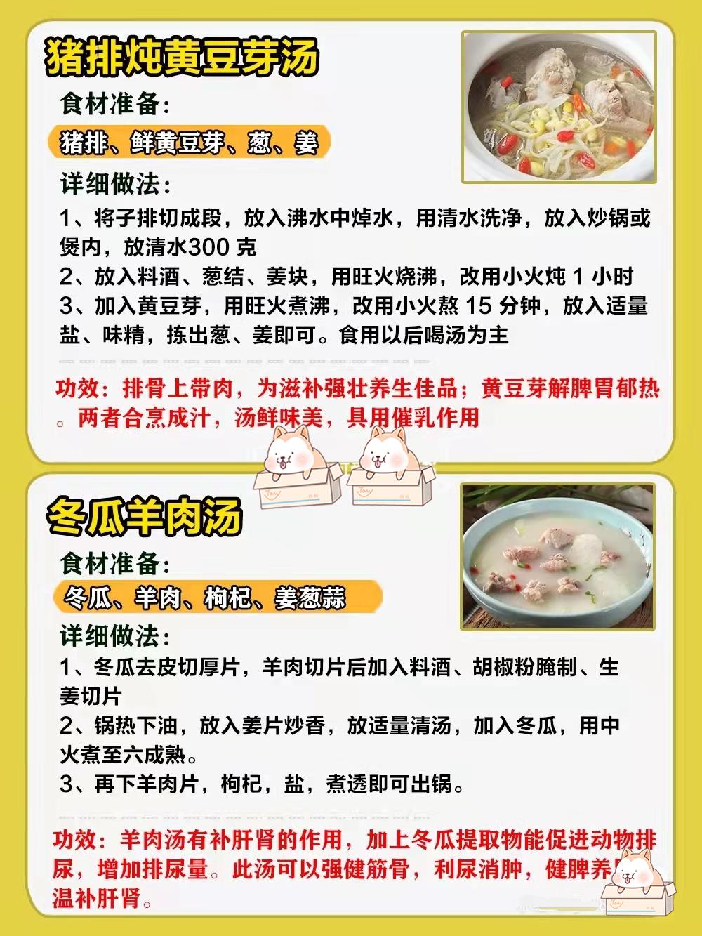 产后适合宝妈下奶的汤水,月嫂月子下奶的汤做法