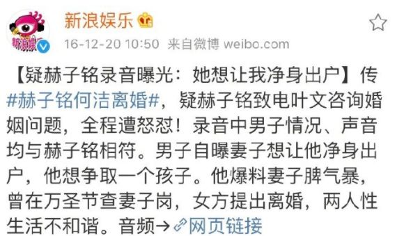 何洁身陷离婚风波,何洁离婚真正原因