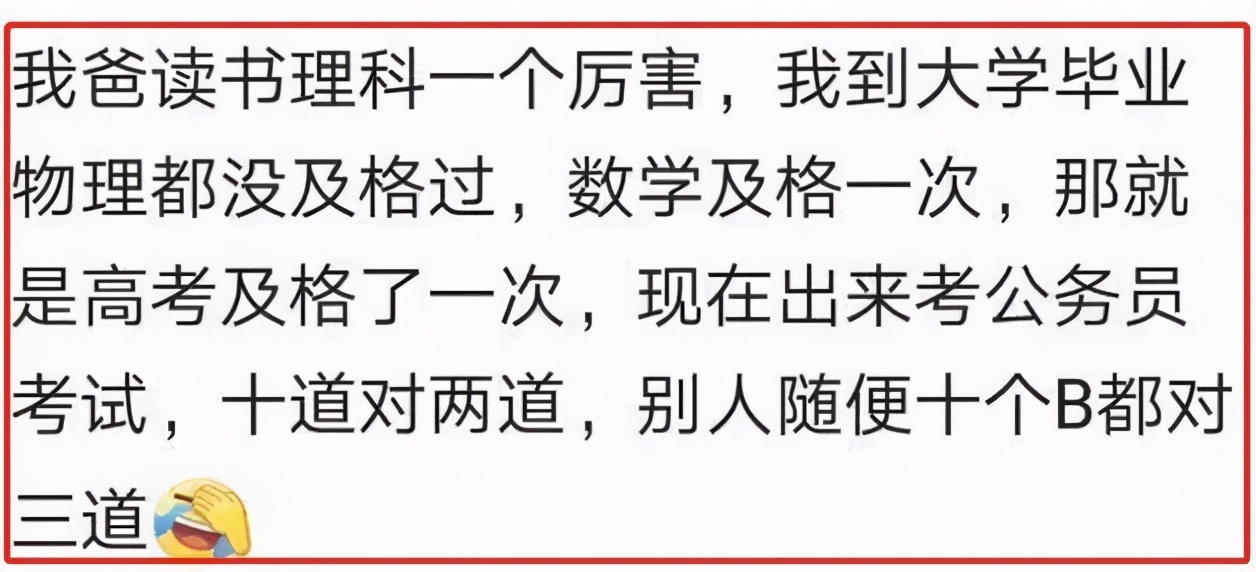 北大学霸家长学渣孩子,学霸父母吐槽学渣孩子