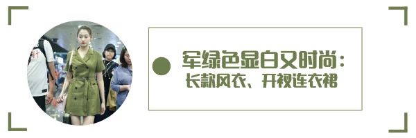 初秋降温太快,关晓彤服装秋冬穿搭