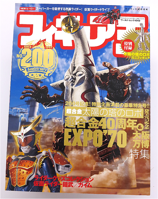 超合金sr超合金魂,超合金魂