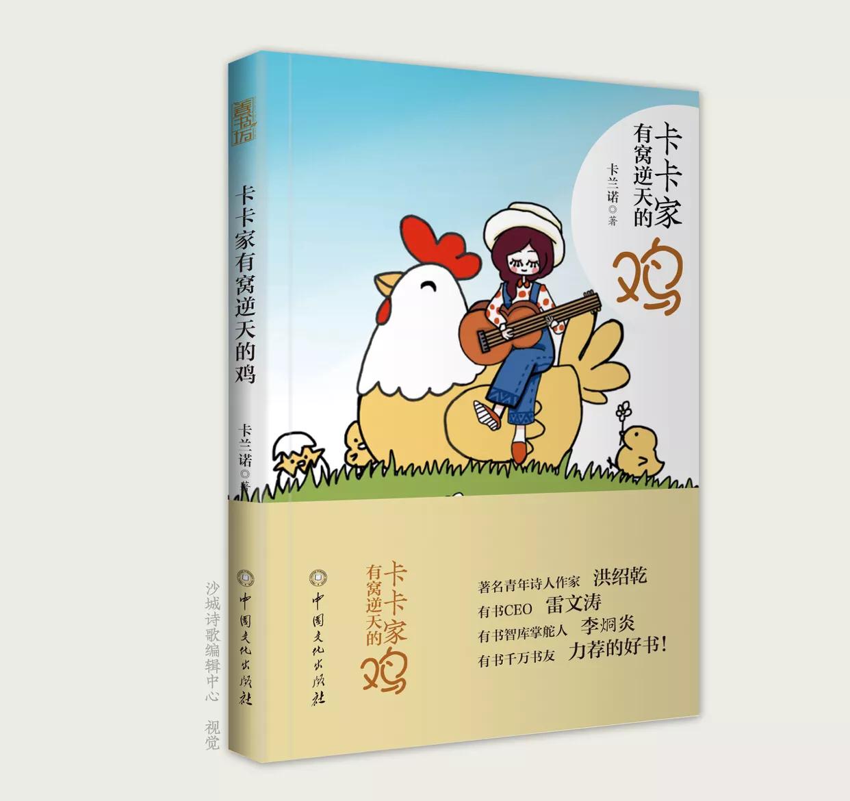 洪绍乾出版作品,洪绍乾诗歌作品