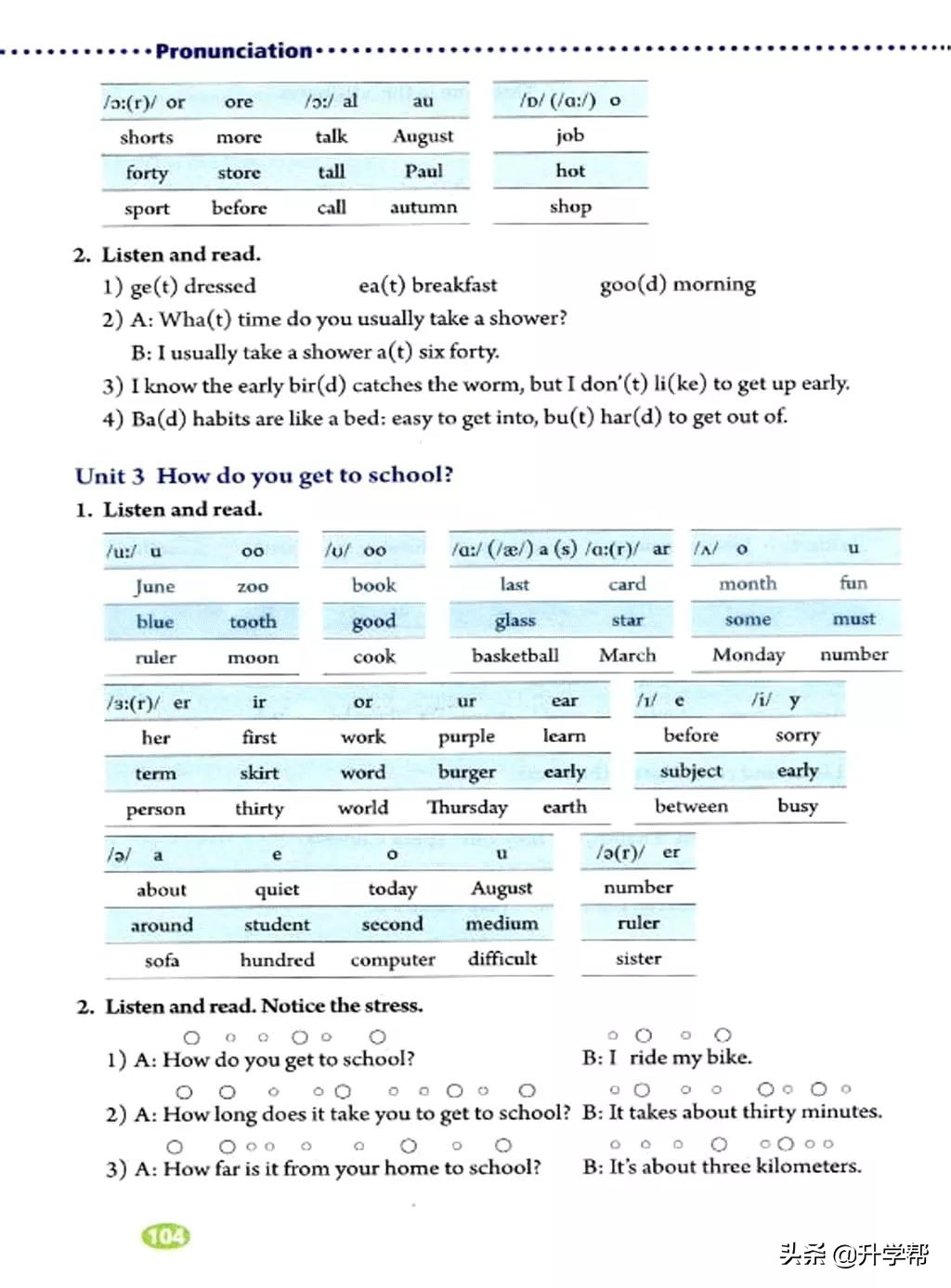八下英语书人教版预习,8年级下册英语电子教材