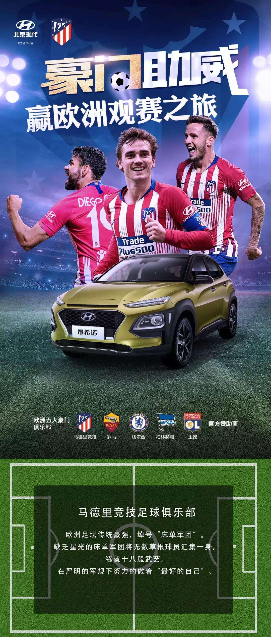 欧洲各大豪门观赛,豪门啦啦队比赛