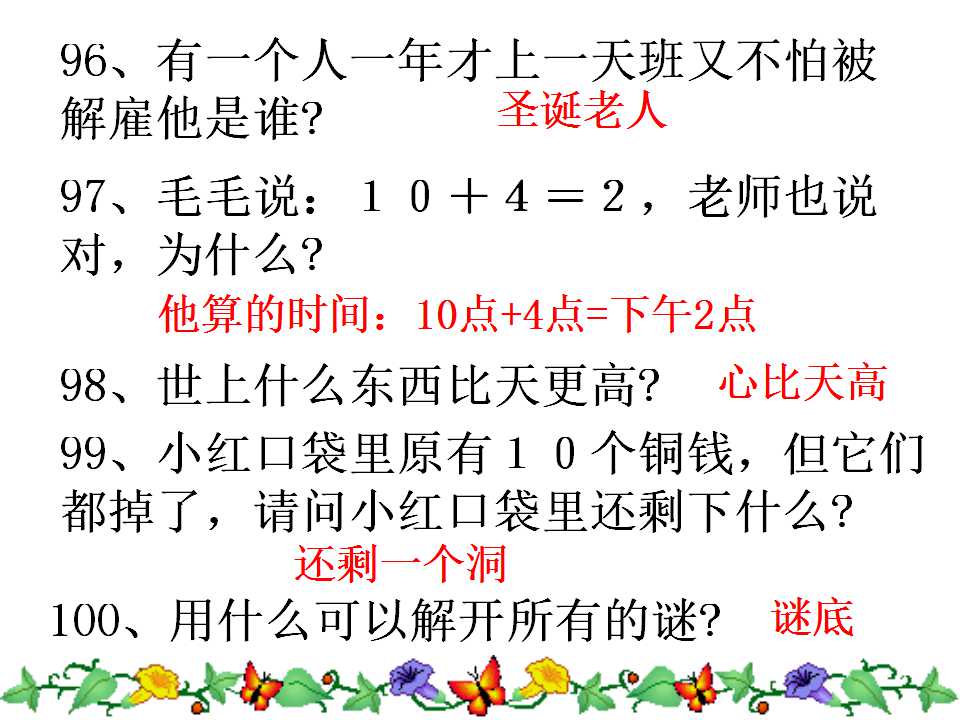 一二三年级小学生脑筋急转弯视频,小学生脑筋急转弯100000题