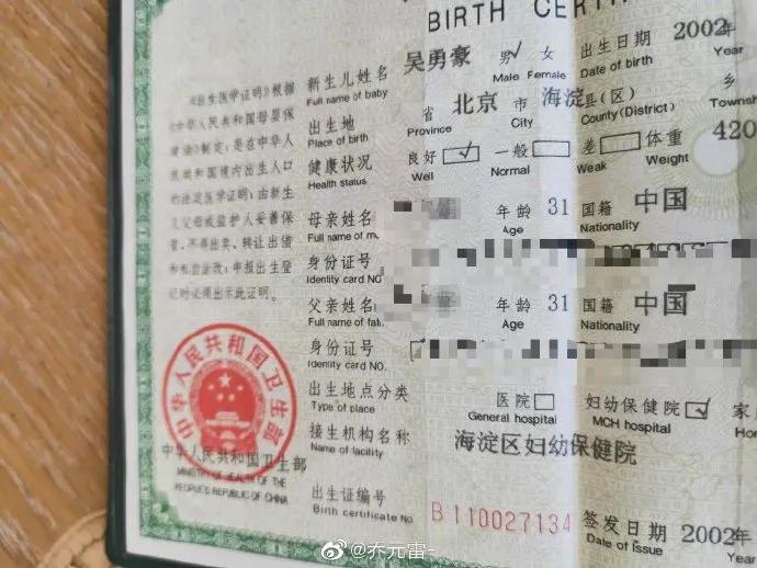 00后小将年龄造假,怀疑参赛运动员年龄造假怎么办