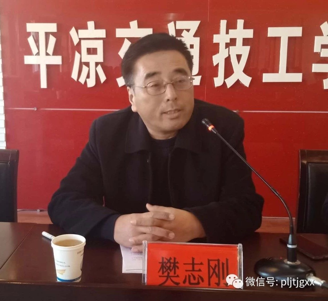 东运平凉交校2018年终总结暨表彰大会圆满召开