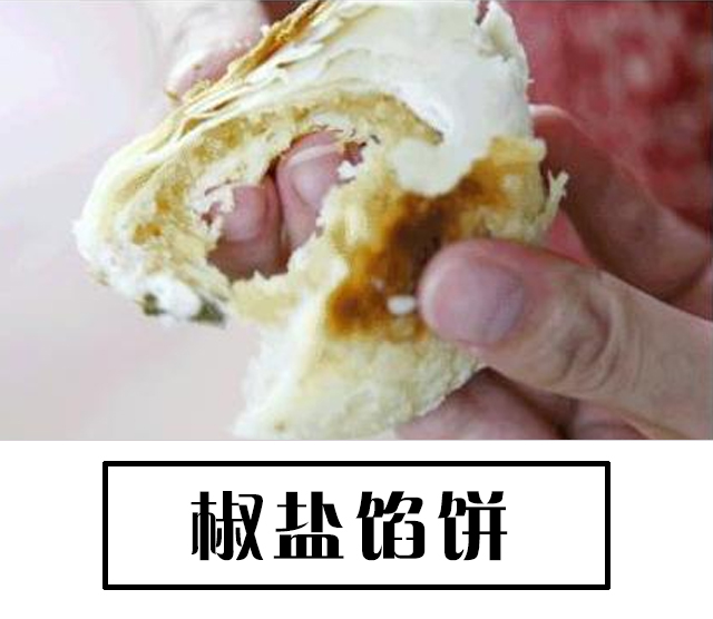 国庆送礼就选它！这家馅饼现做现卖，排长队，一天狂卖一万个