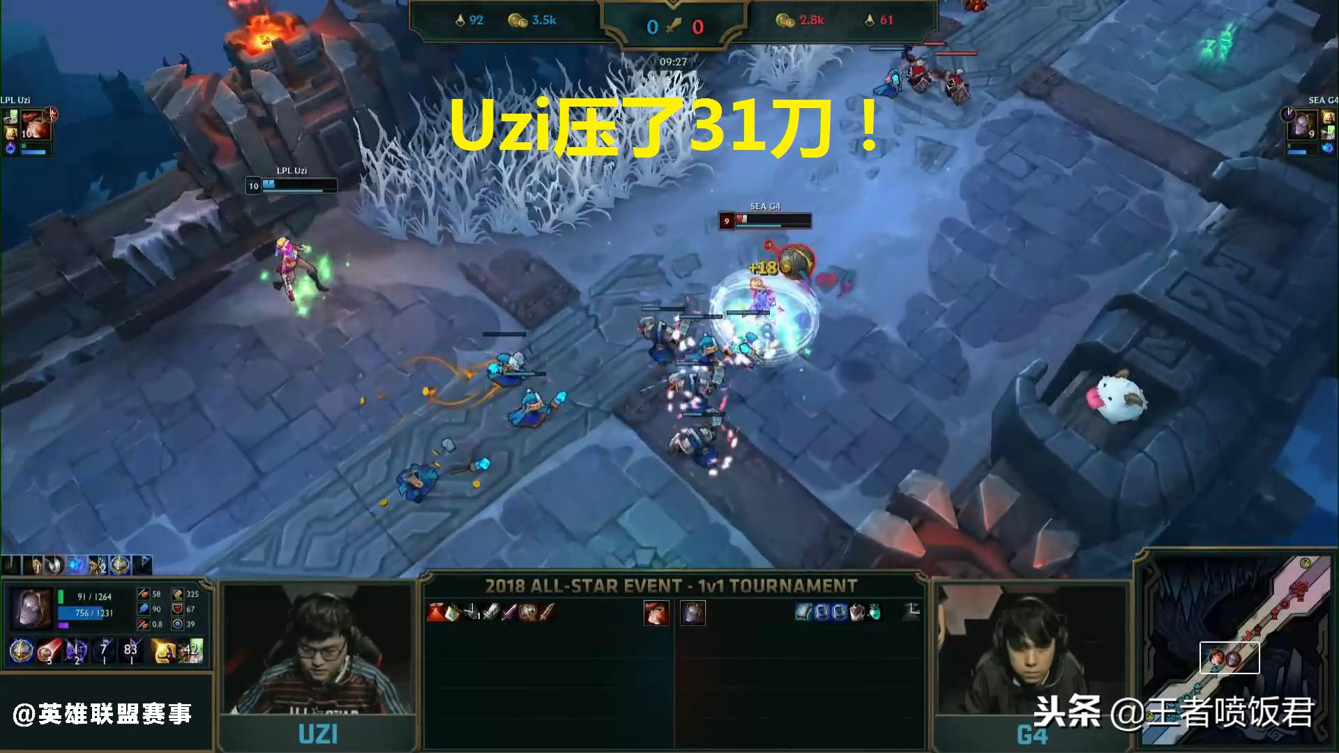 2019全明星solo赛uzi对阵bang,s8uzi团战视频