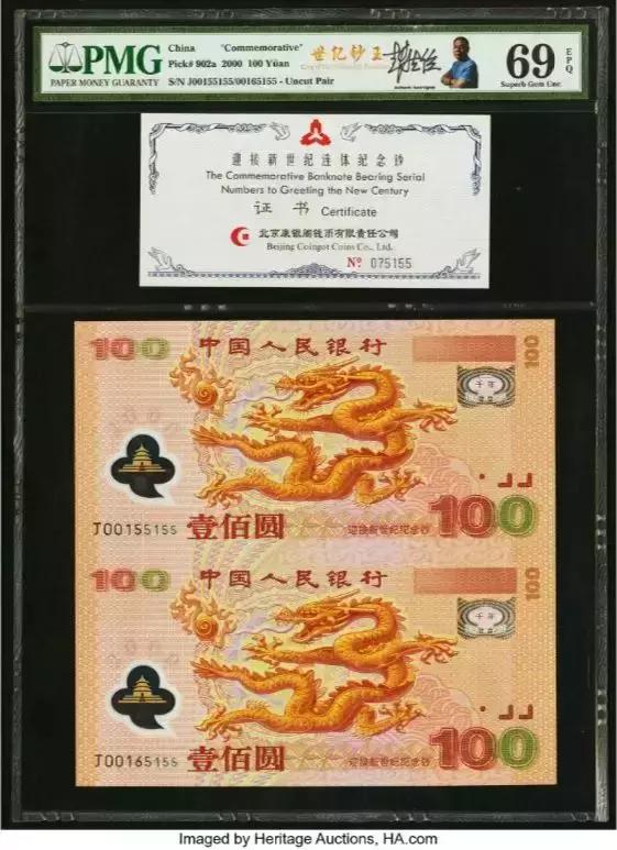 100元双龙钞收藏价值,100张双龙钞价格表