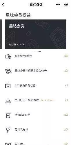 喜茶怎么继续购买会员,喜茶怎么继续购买会员卡