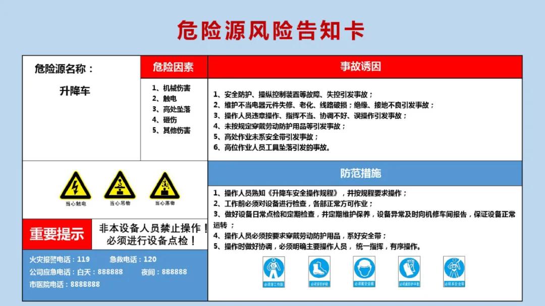 安全标志常见的八种,最新安全标志使用原则与要求