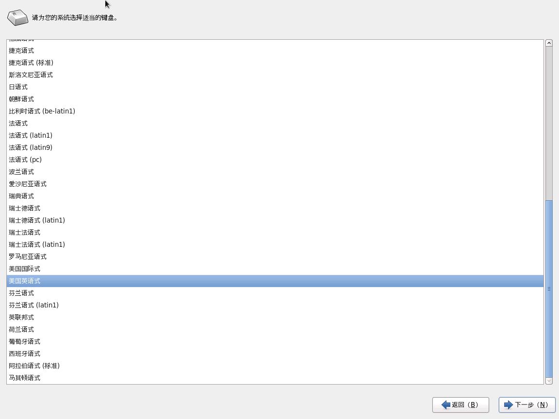 CentOS6.4系统安装教程V1.0
