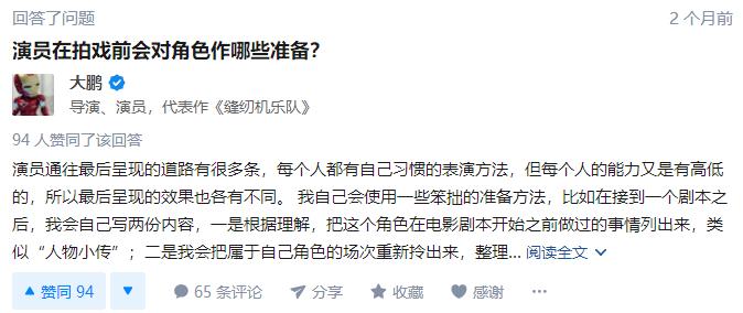 不疯魔不成活！这次大鹏终于上道了