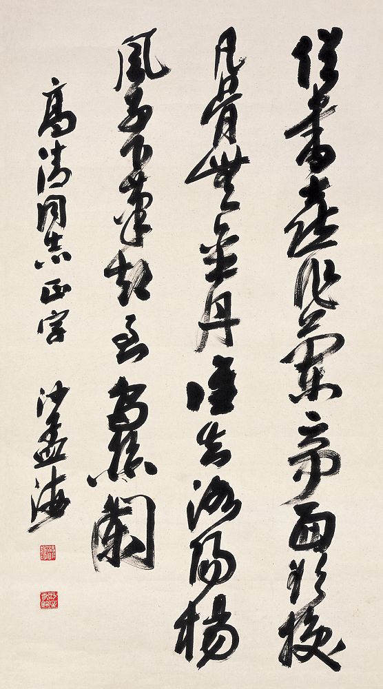 中国百年內最杰出的四大书法家,中国最有名的四大书法家