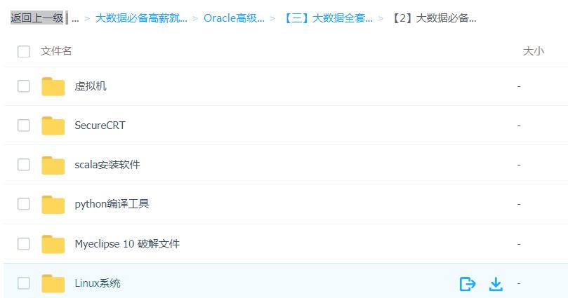 大数据开发教程,大数据开发技术的基本流程有哪些