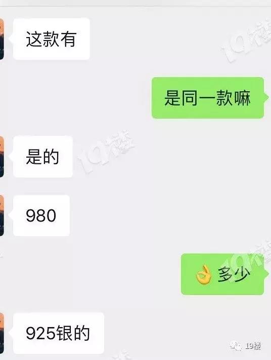 “我没说是真品！”女子花千元托导游代购品牌项链，到手却成淘宝地摊货