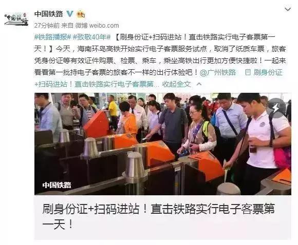 坐火车可以刷身份证进站吗电子票,火车票可以刷电子身份证进站吗