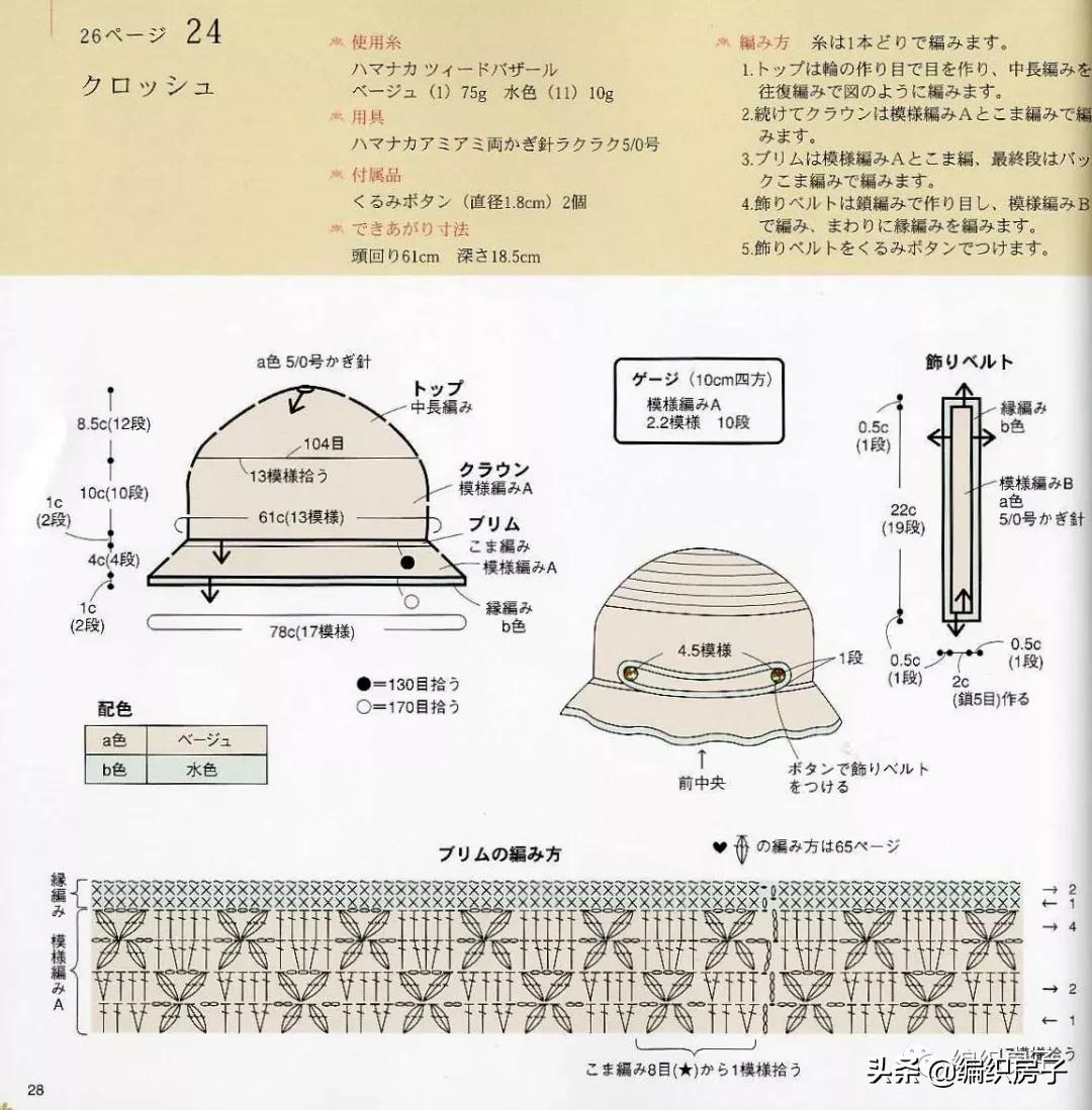 钩针编织帽子儿童帽教程,钩针帽子成人冬款合集