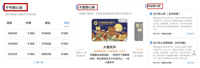 建行值得办的3张信用卡,建行bilibili信用卡无界卡