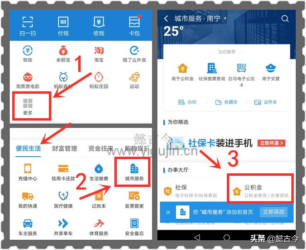 支付宝提取公积金偿还商贷,沈阳公积金app提取还商贷流程图