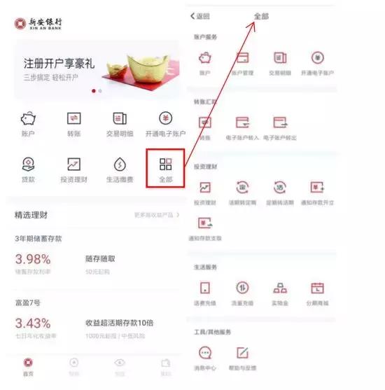 新安银行app存款买不了,新安银行app存款