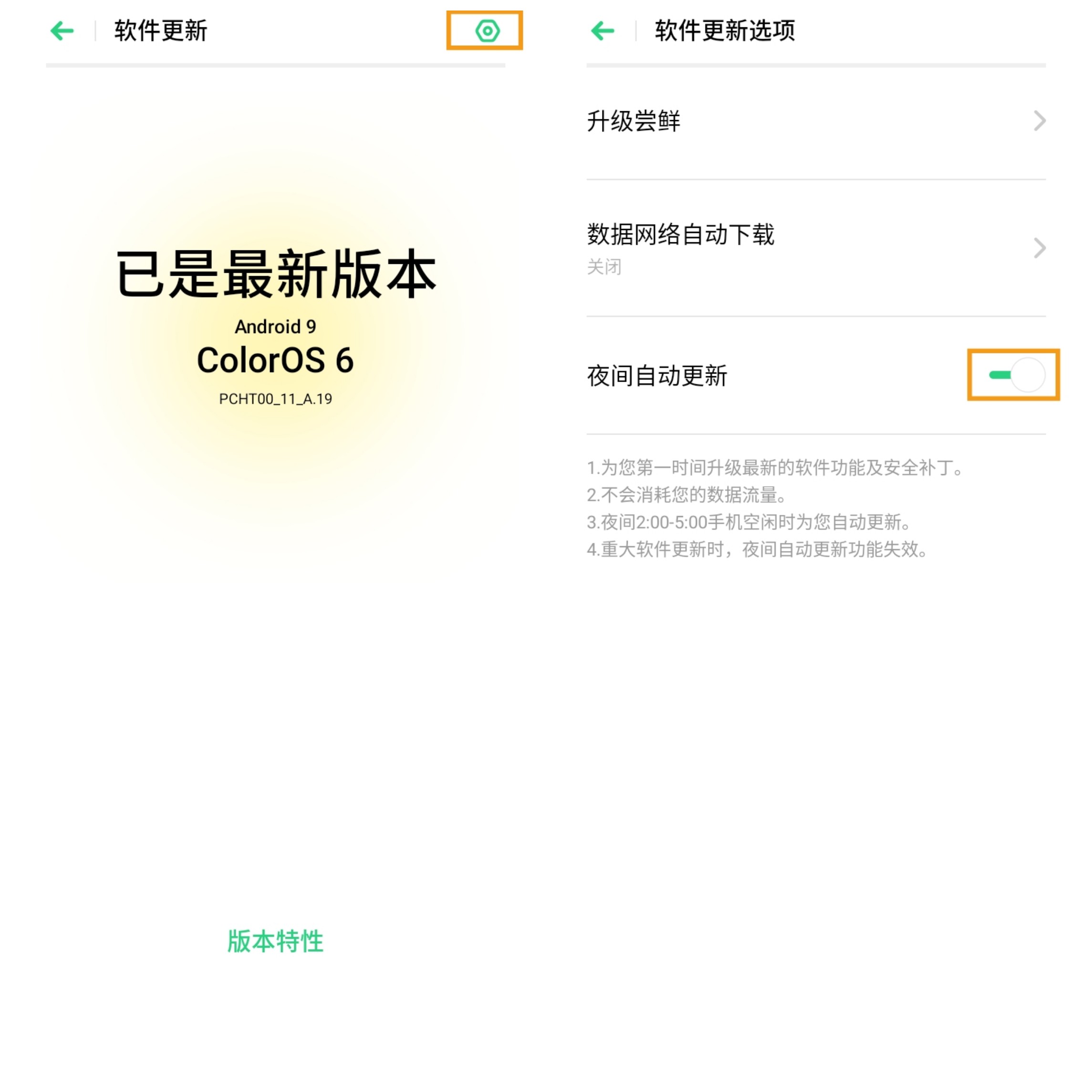 oppoa11如何进行系统升级降级,oppoa11怎么升级系统