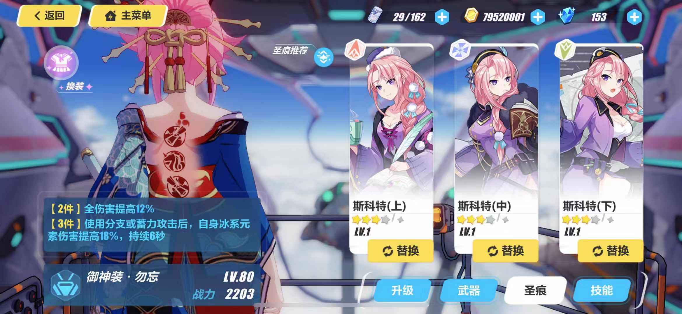 崩坏3：御神装勿忘大型攻略，狐狸耳朵的少女，现已解除了封印