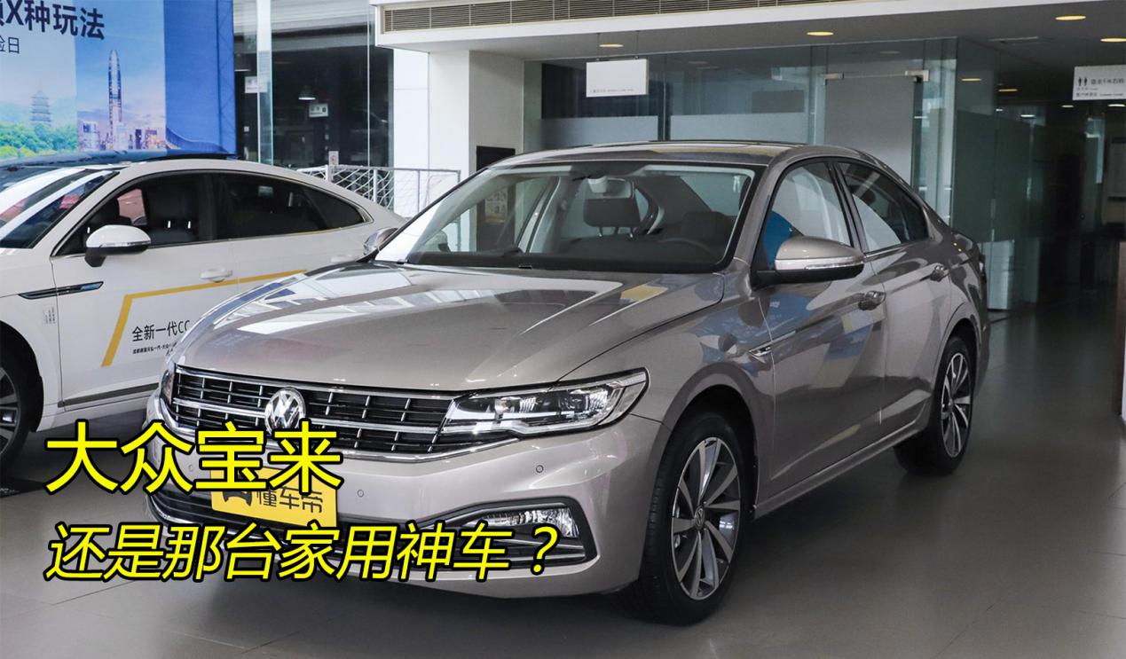 大众宝来传奇2019款1.5自动时尚型,大众宝来超过十年了还能开吗