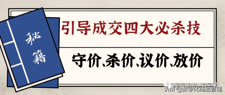 引导成交的75种方法,二手房杀价议价技巧
