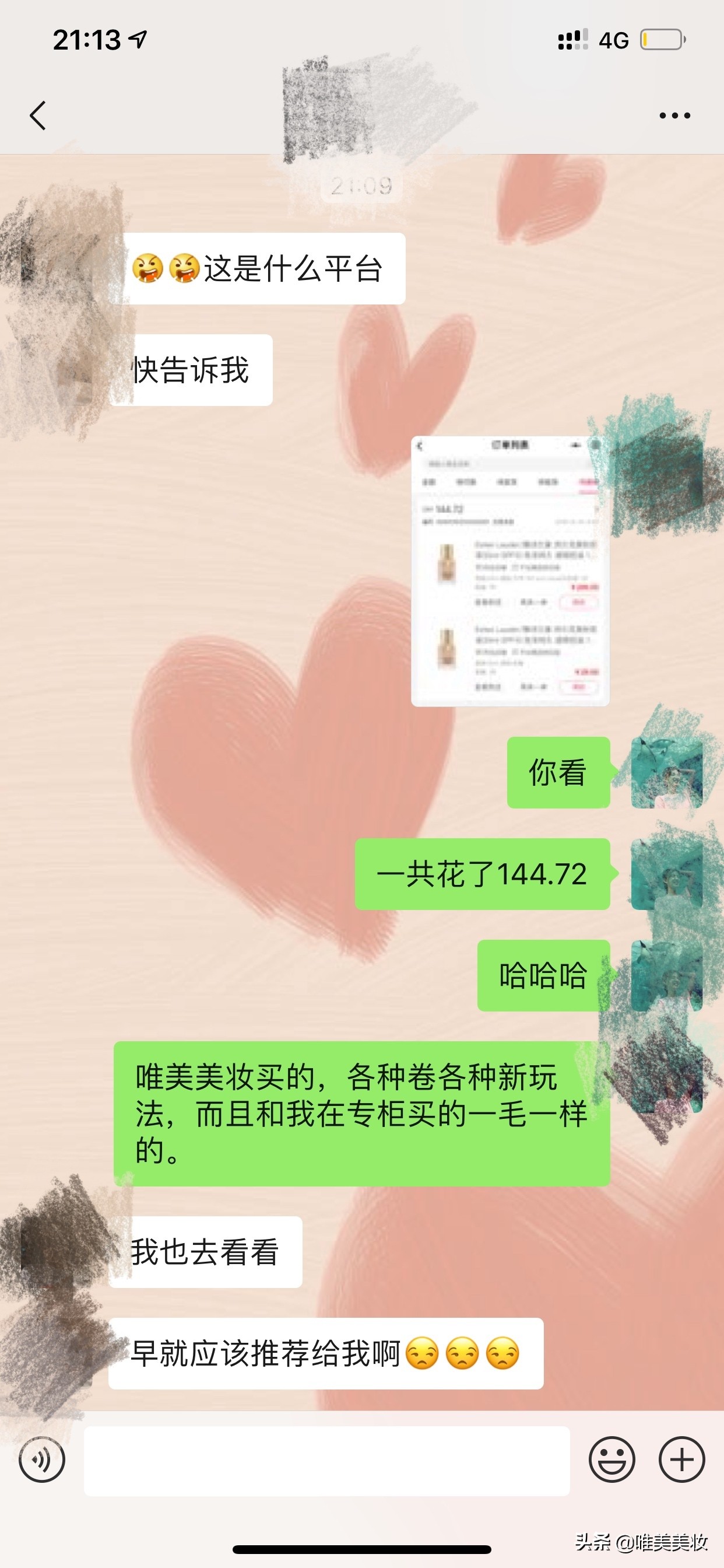 唯美合伙人代理招募，让你变美的路上越来越富有