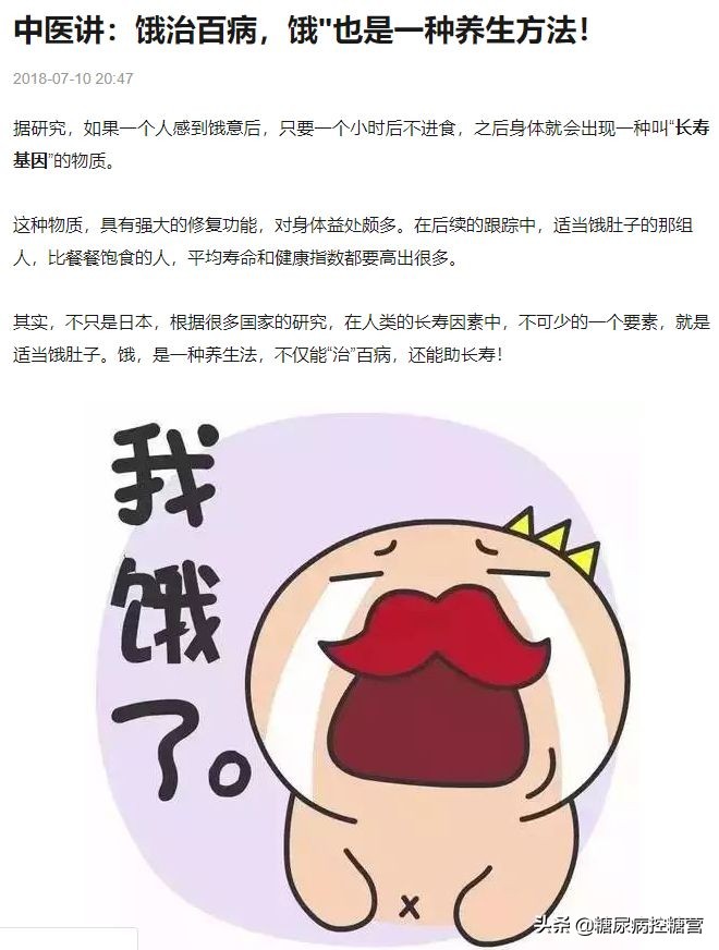 轻断食不仅仅是逆转糖尿病,轻断食对糖尿病的作用