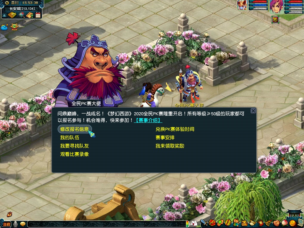 全民pk梦幻西游2024,《梦幻西游》电脑版赛事